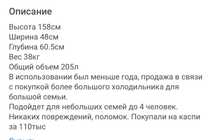 Продам холодильник