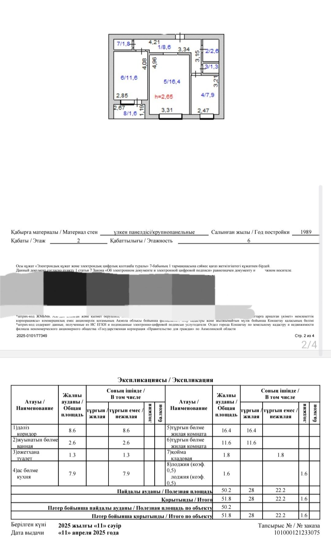 Продажа 2х ком квартиры. ул. Городок Строителей д.4 Можно в Ипотеку.
