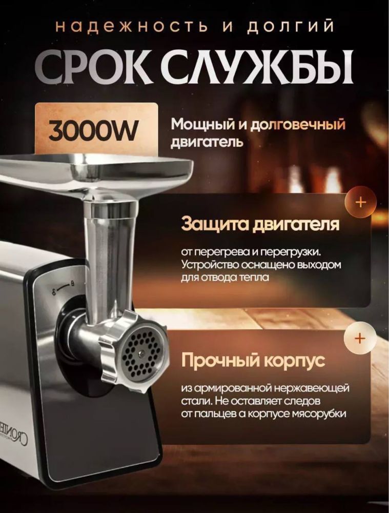 Мясорубка