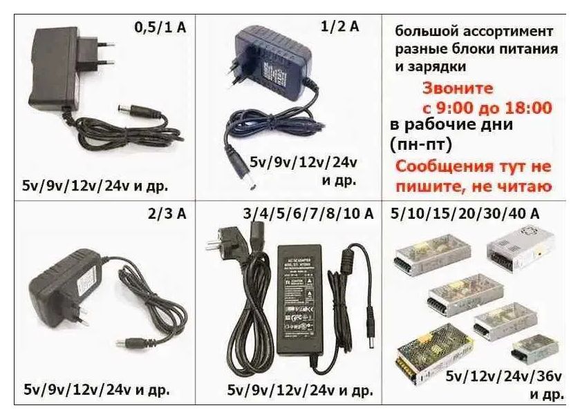 адаптер на синтезатор, для цифрового пианино - блок питания