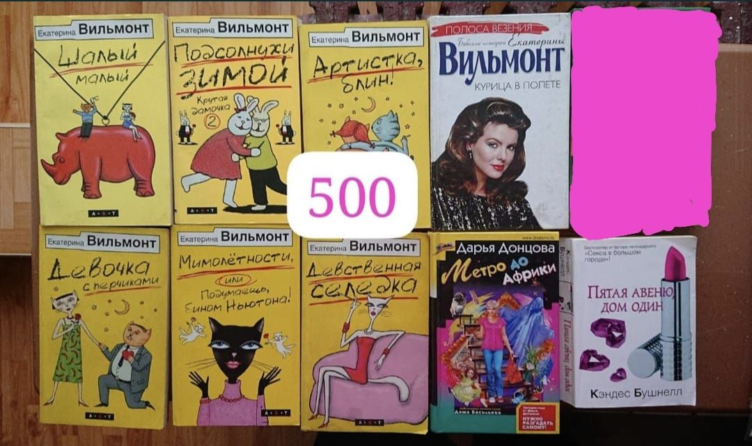 Книги новые по 500 т