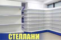 Стеллаж металлический сборный, полка стеллаж, полка металлическая aets
