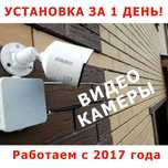 Видеонаблюдение | Пожарная сигнализация | Фоновая музыка "ПОД КЛЮЧ"