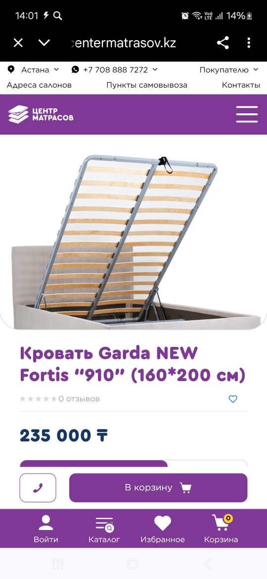 Кровать Garda NEW Fortis — отличное состояние, продаю с матрасом