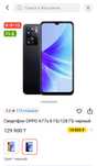 Oppo a77s 126 гб идеальное состояние