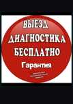Ремонт стиральных машин