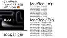 MacBook Air/Pro в наличии новые с гарантией M2 M3 M4