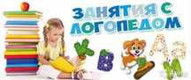 Детский сад с 10 месяцев/Логопед-Дефектолог/Продленка на Иманова,7