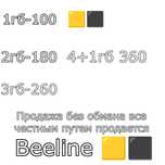 Beeline гигабайт