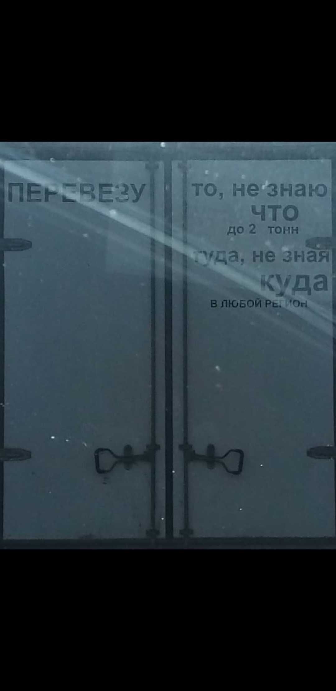 Перевозки в Россию и по Казахстану: домашних вещей, пассаж. и животных