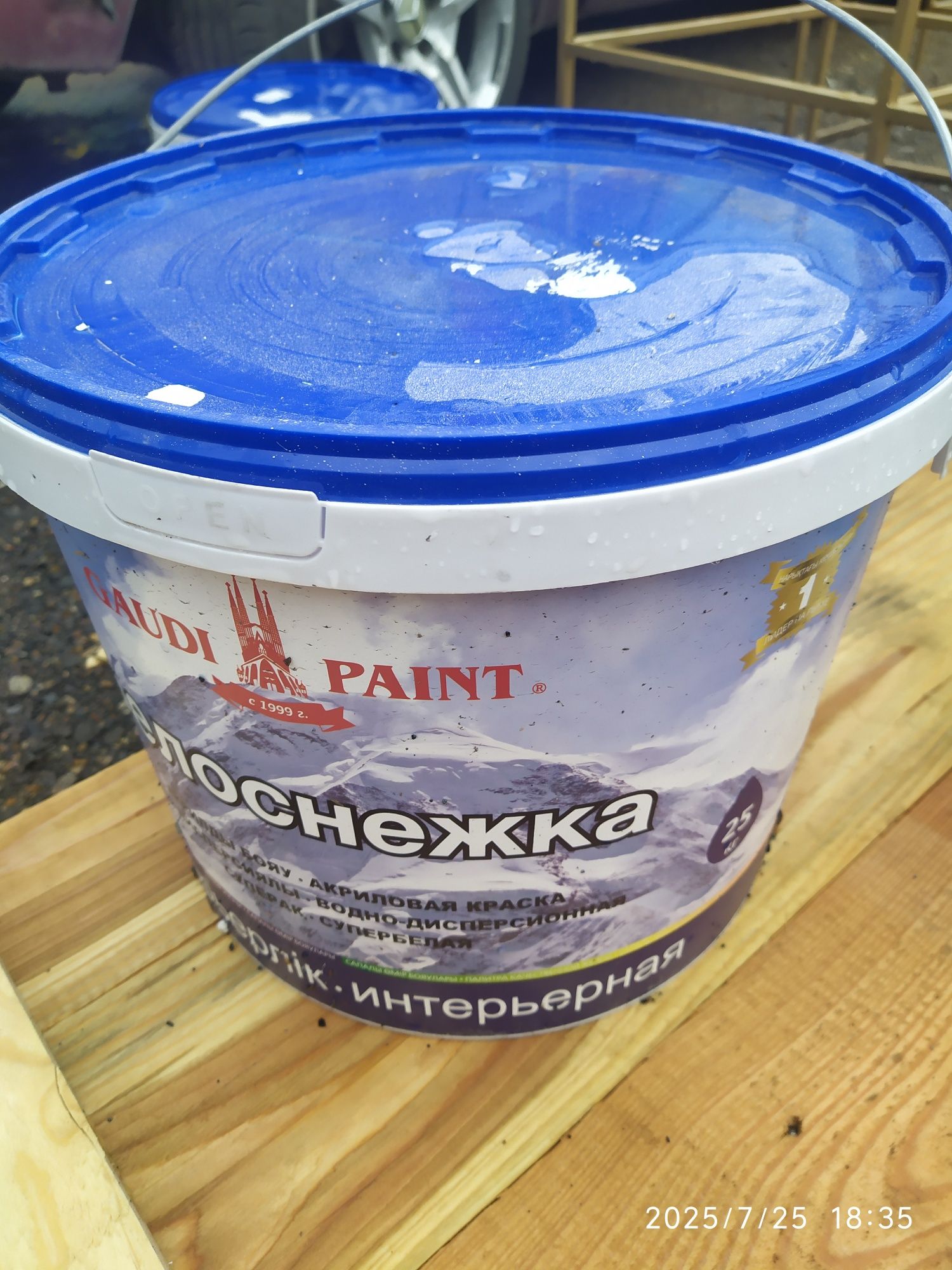 Продам краску и шпатлёвку