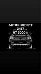 Автоподбор Автоэксперт Авто подбор Авто эксперт толщиномер диагностика