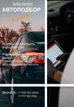 Автоэксперт авто подбор качества работы на высшем уровне