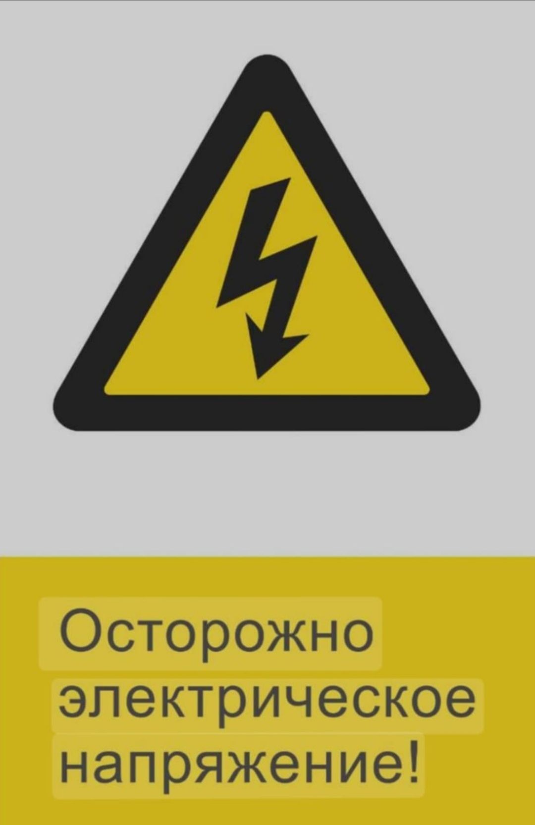 Электрик профессионал