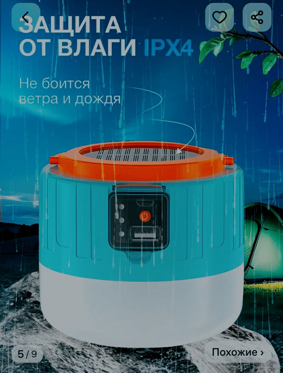 Фонарь! (В Кокшетау.).