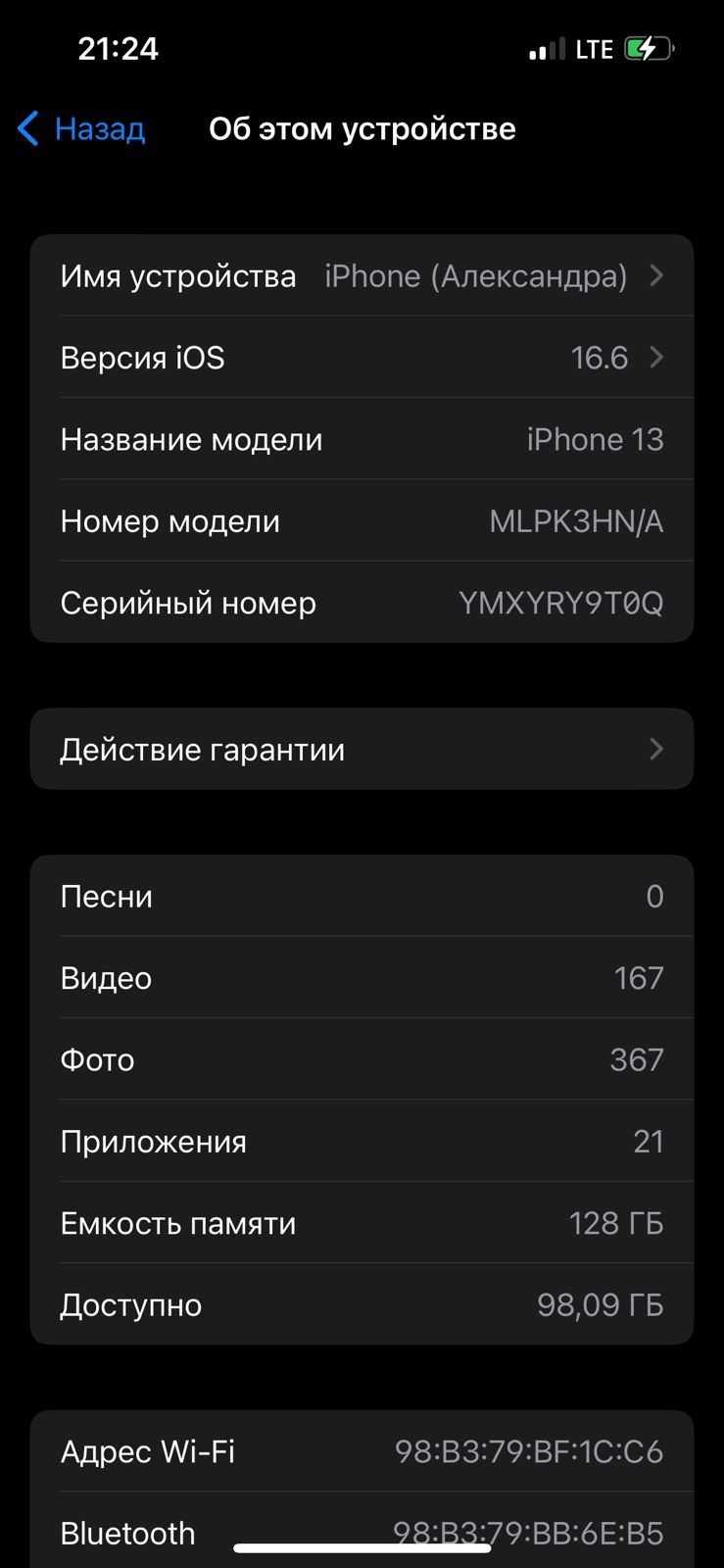 Iphone 13 128 продам