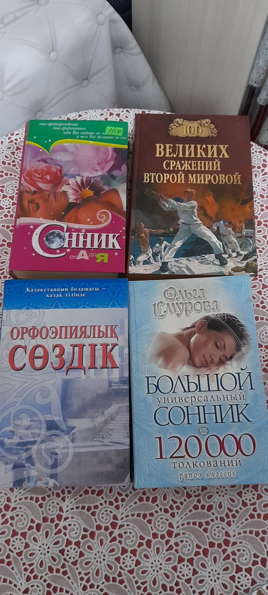Продам хорошие книги-энциклопедии разные