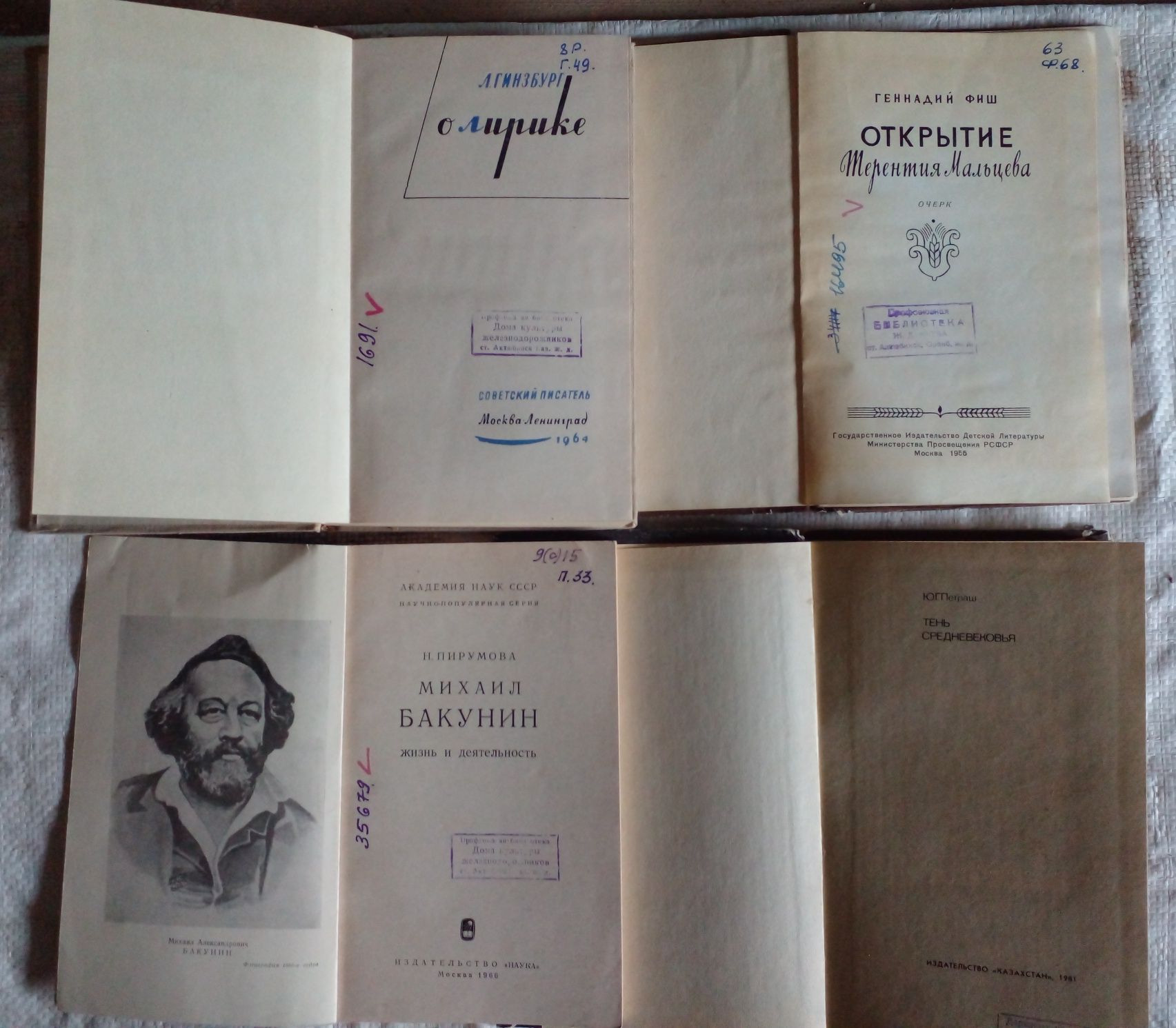 Книги советские разные