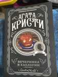 Продам книги Агата кристи