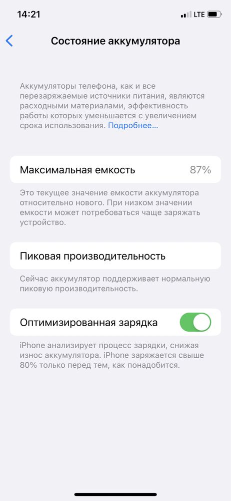 Айфон Х 64 г