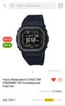 Casio G-SHOCK DW-H5600