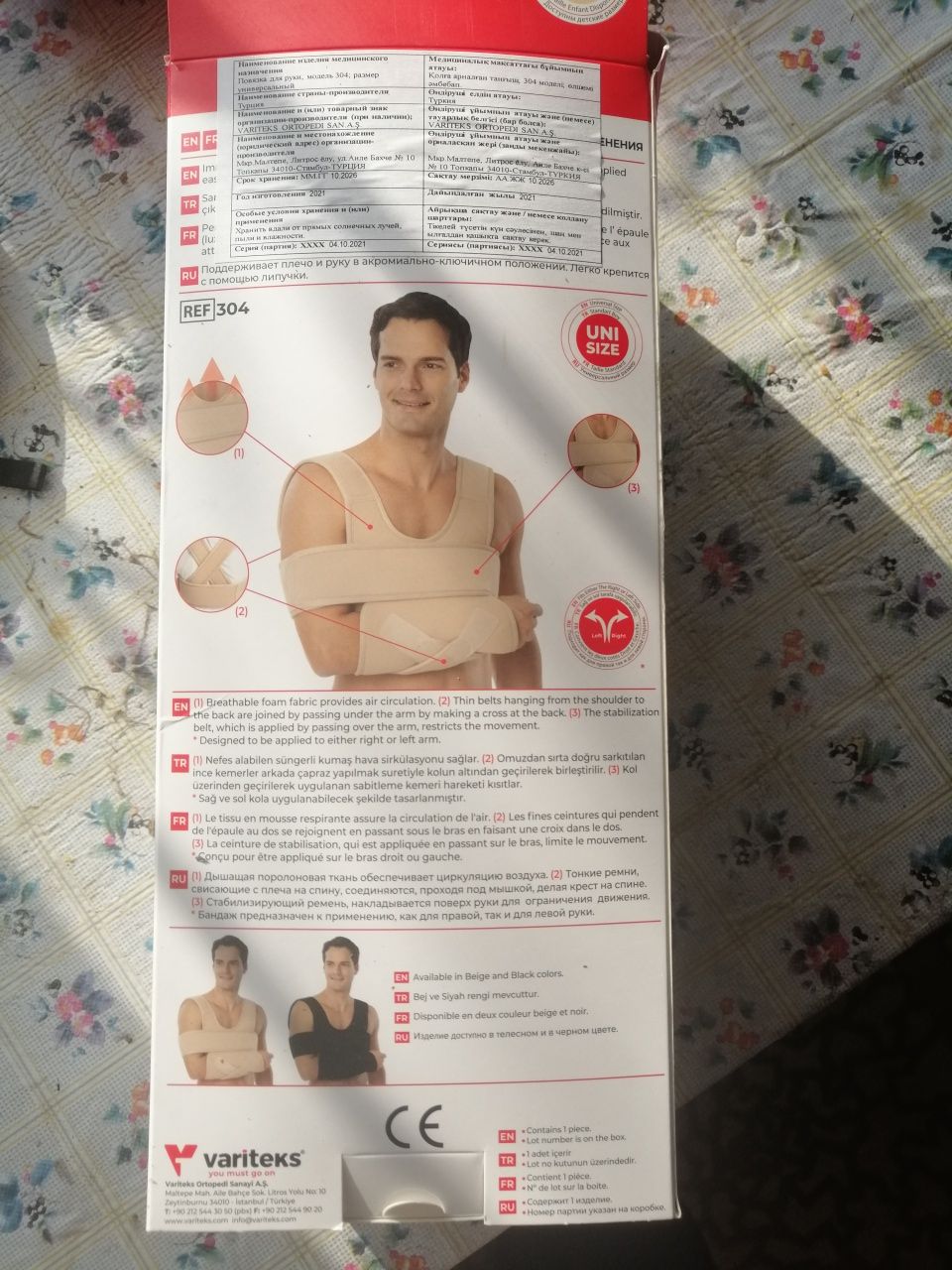 Продается бандаж поддерживающих.