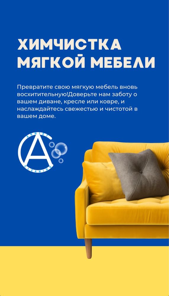 Химчистка матраса, химчистка ковров, химчистка дивана