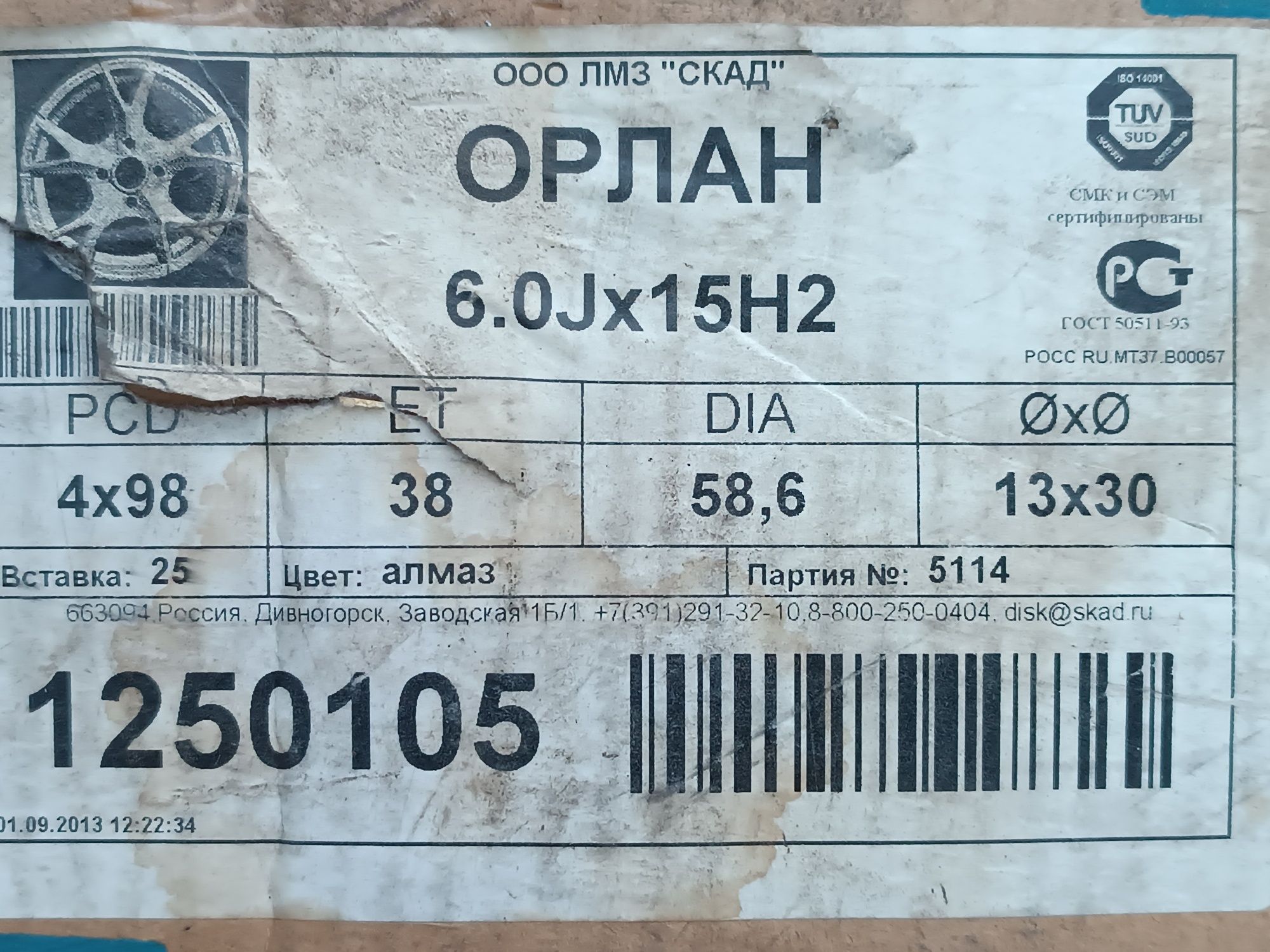 R-15. Новый диск,  Приора Гранта Ваз лада, Жигули  ж т б