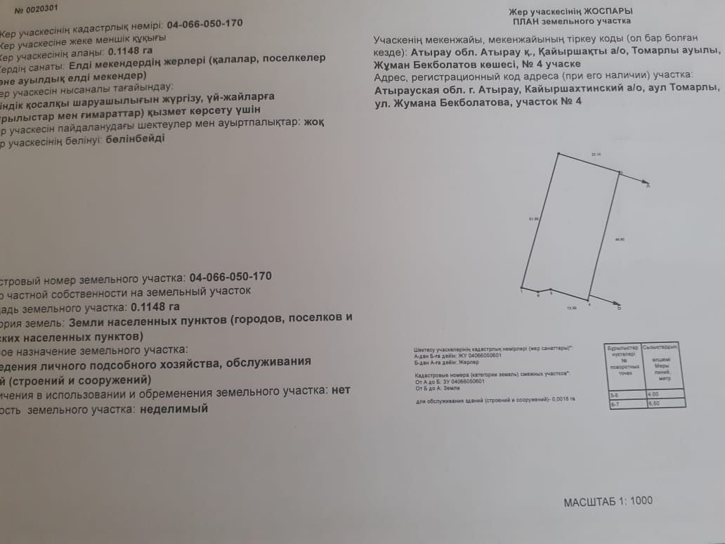 Продаю дом или обмен