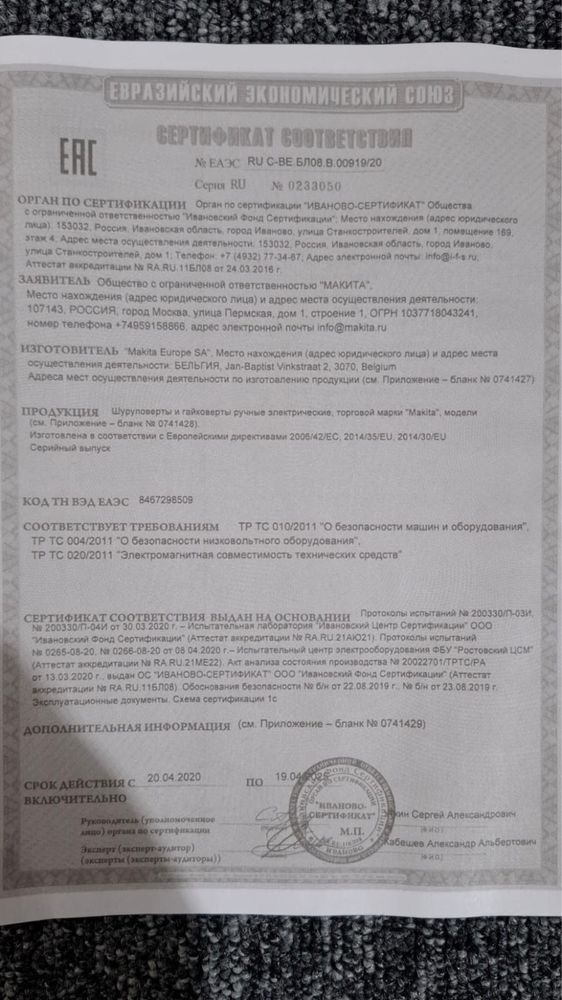 Шуруповерт makita  для гипсакартона