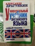 Книга для изучение англиского языка