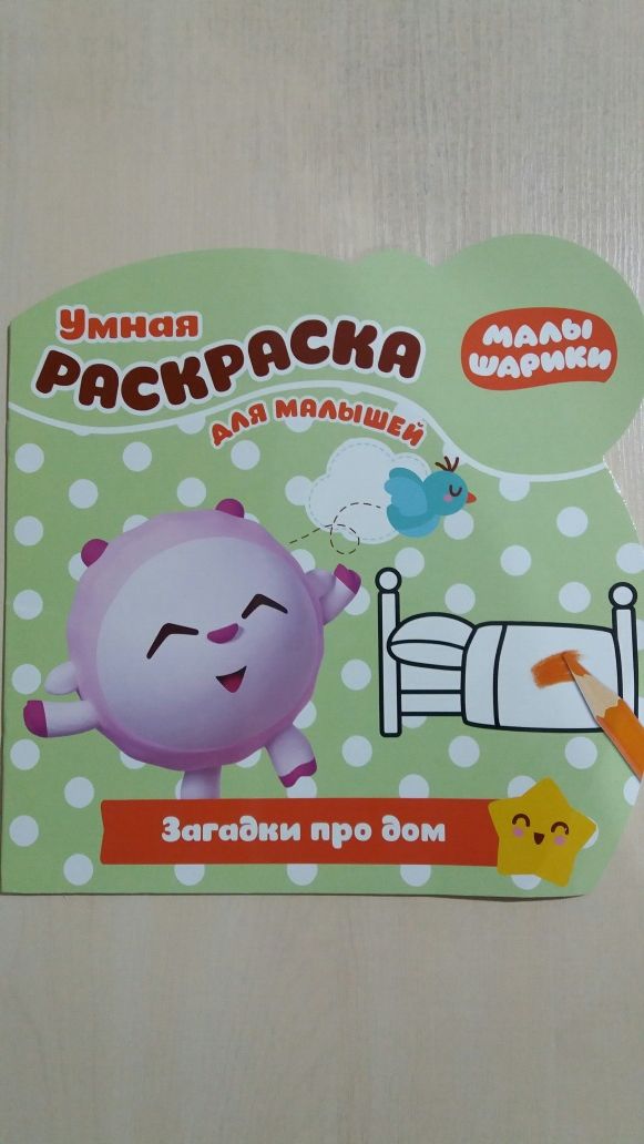 Продам детские журналы, раскраски