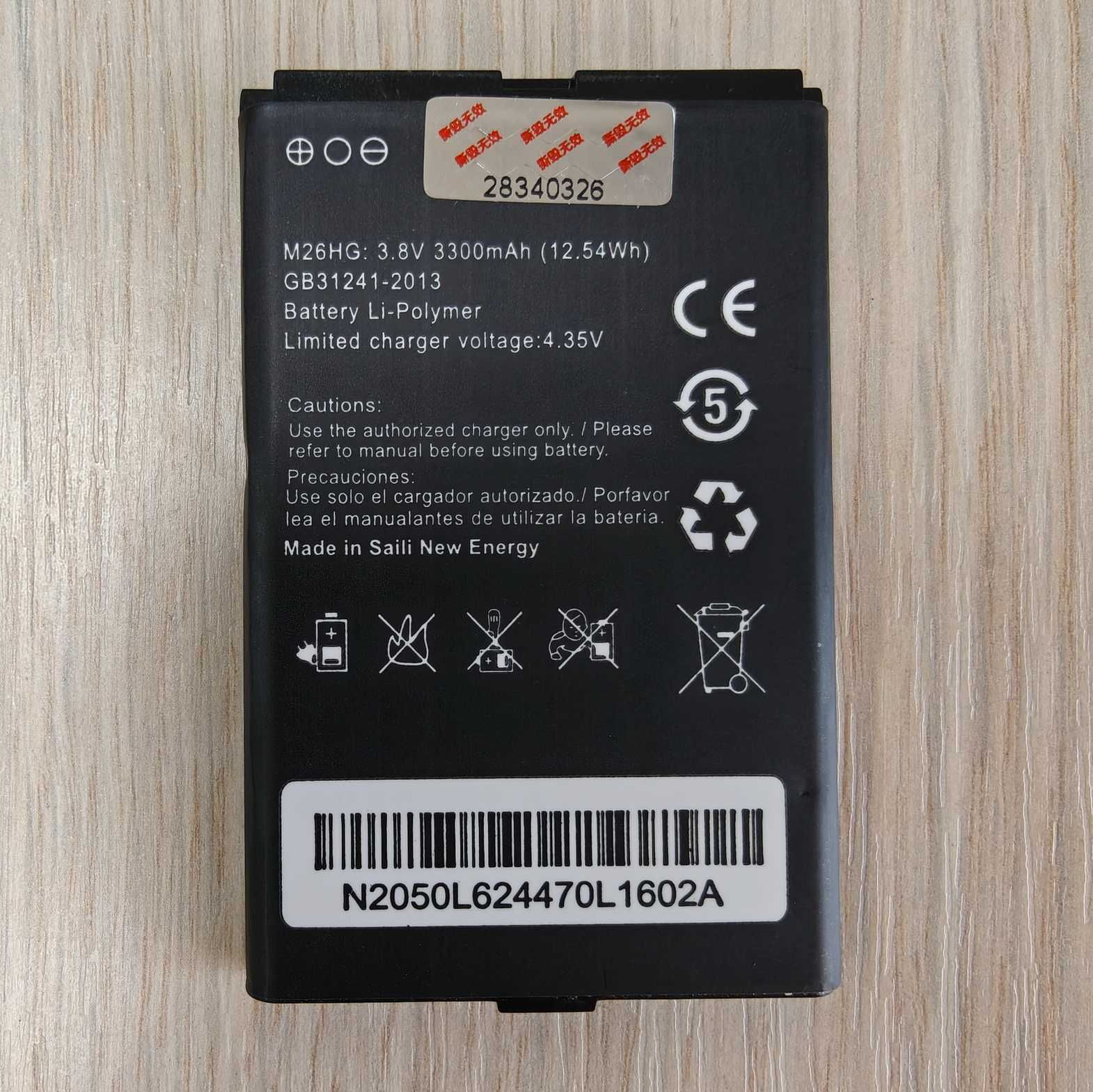 Аккумулятор для M26G M26HG M26MG 4G LTE роутеров WiFi