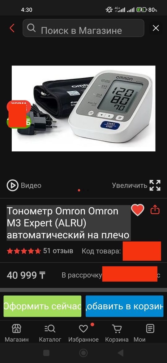 Тонометр Omron...