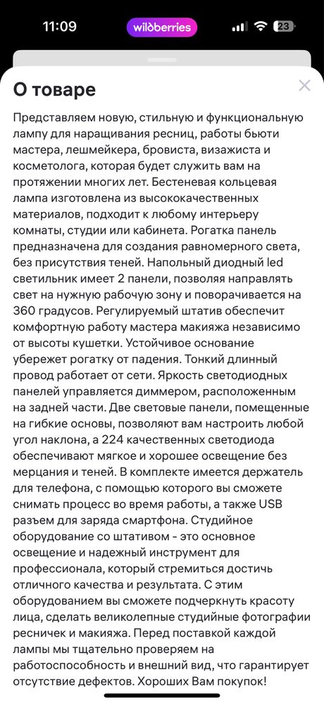 Продам профессиональную лампу