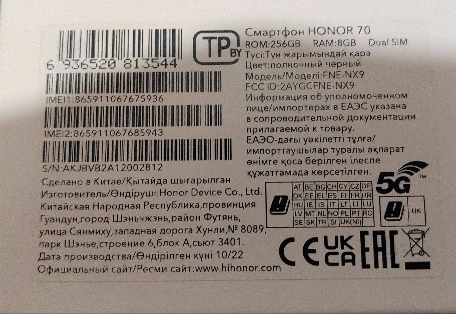 Honor 70 FNE-NX9