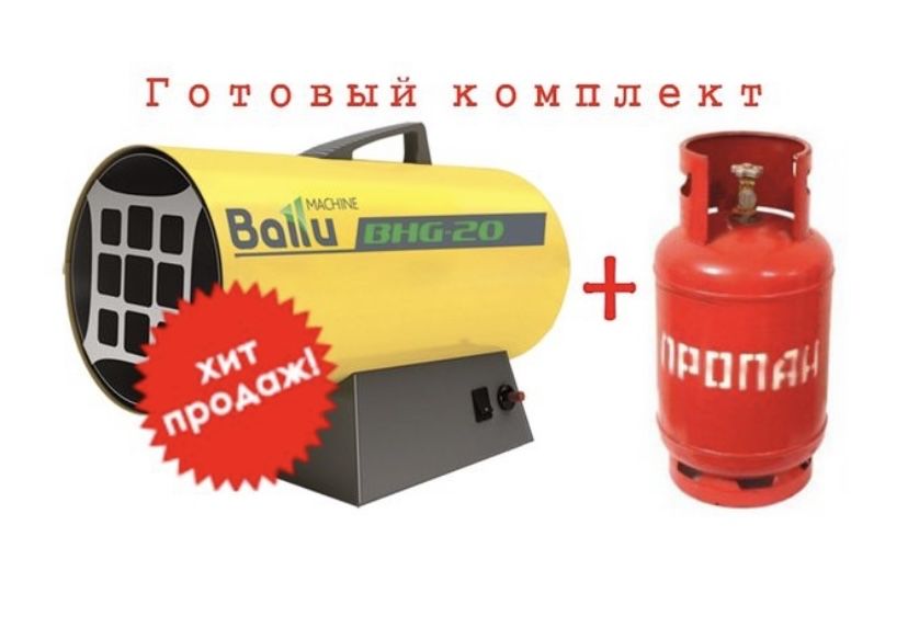 Аренда  Прокат Газовая пушки генератора компрессора