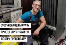 Ремонт стиральных машин!