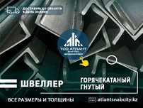 Швеллер стальной ниже рынка (Бьем цены). Доставим швеллеры до объекта!