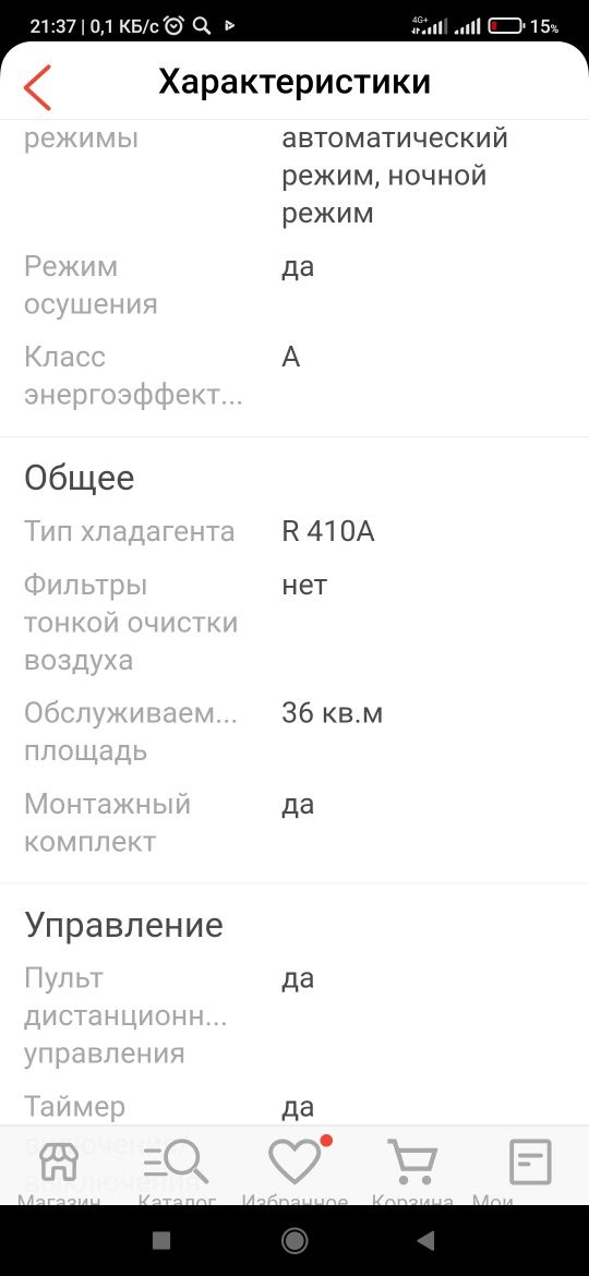 Продам кондиционер хорошом состояние зима лето на 36квадратов