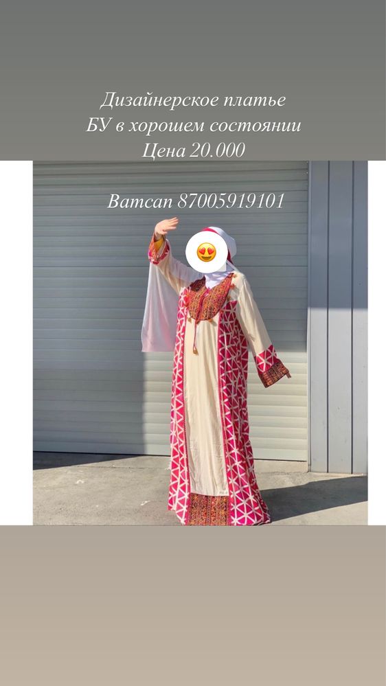 Продаю бу и новые вещи для покрытых девушек платья и платки