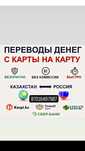 Перевод денег рубли тенге