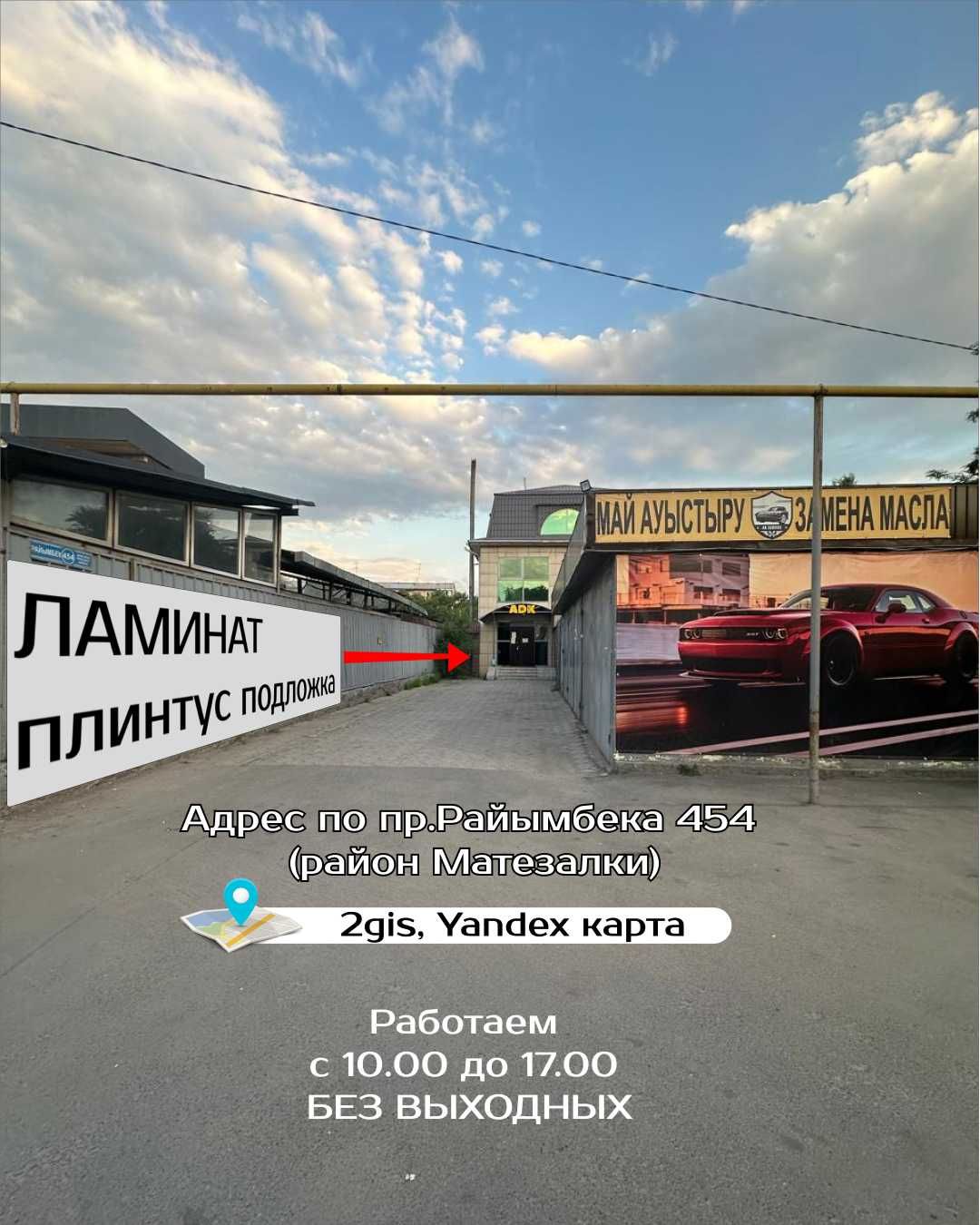 Ламинат БЕСПЛАТНАЯ ДОСТАВКА ламинат склад Рассрочка