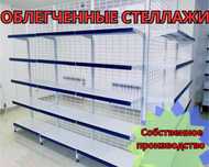 Стеллаж металлический сборный, полка стеллаж, полка металлическая tats