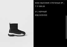 Ботинки детские и кроссы