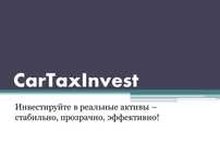 Инвестиции 30 % с гарантиями