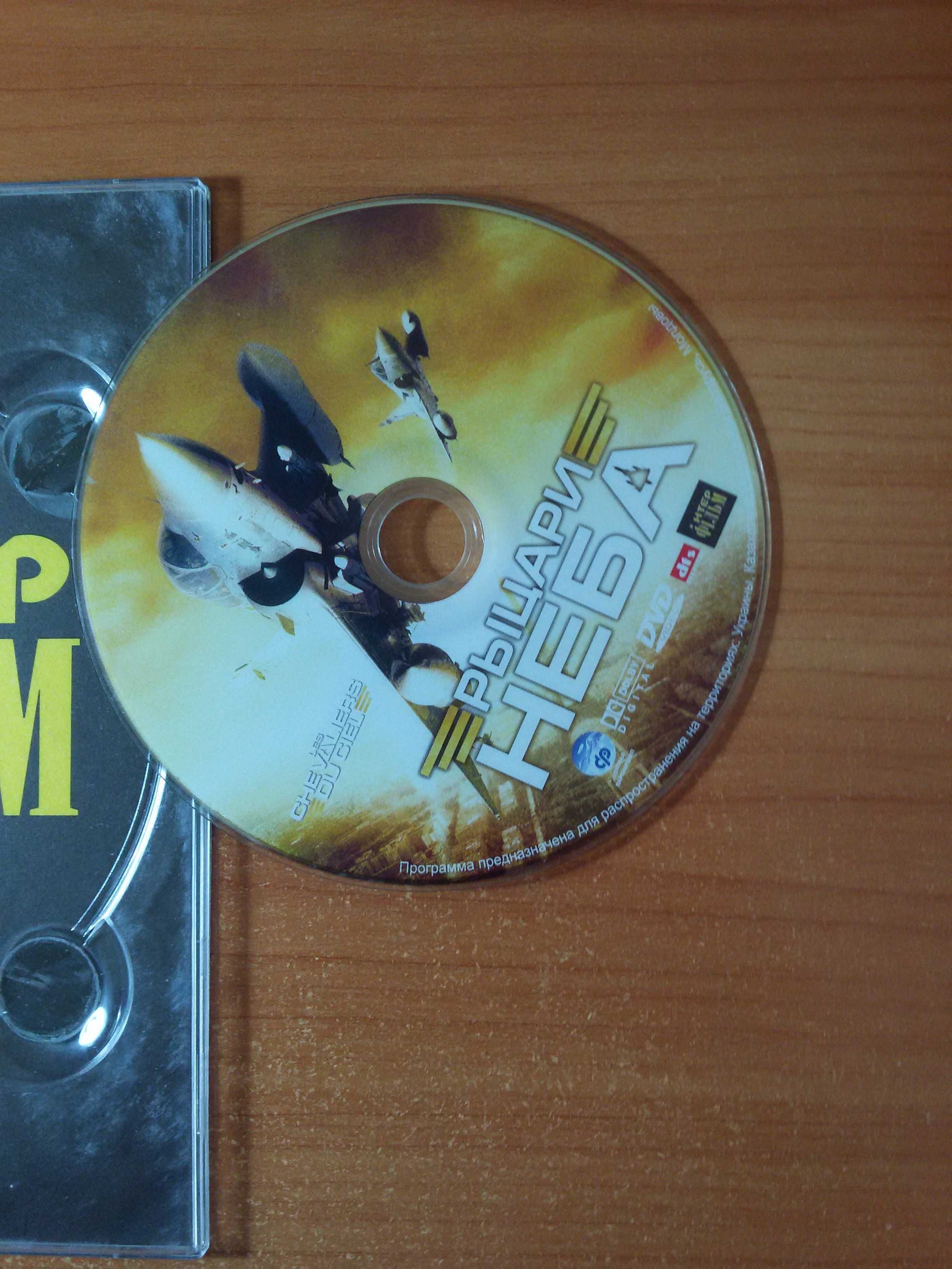 Продаются DVD видео диски оригиналы в отличном состоянии – 2 штуки.