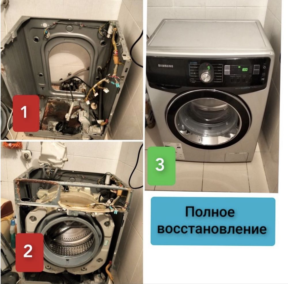 Ремонт стиральний машина/Кір  машин жөндеу.Стиралка ондау