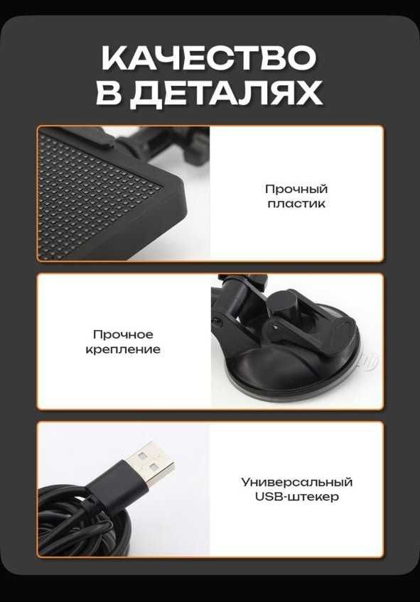 Светодиодный пиксельный LED экран для авто