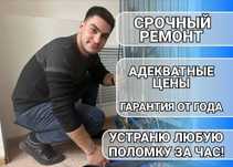 Ремонт холодильников от частного мастера
